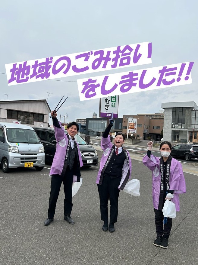 地域のごみ拾いをしました!!